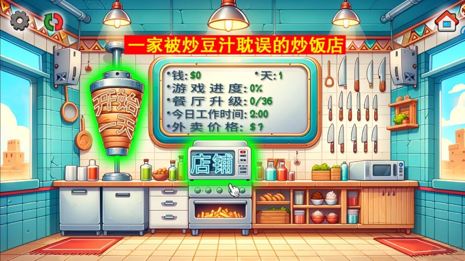 國潮沙威瑪單機(jī)版