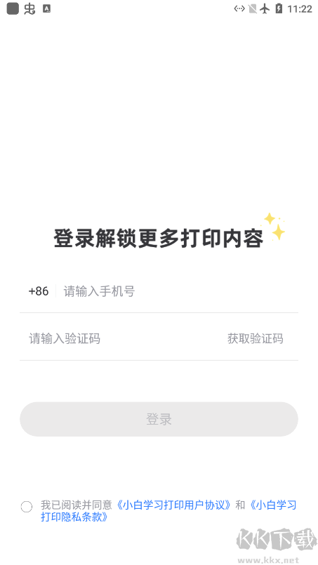 小白學(xué)打印app官方手機(jī)版