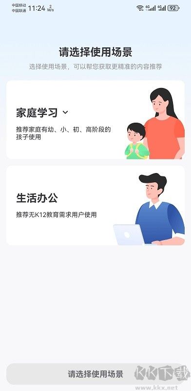 小白學(xué)打印app官方手機(jī)版