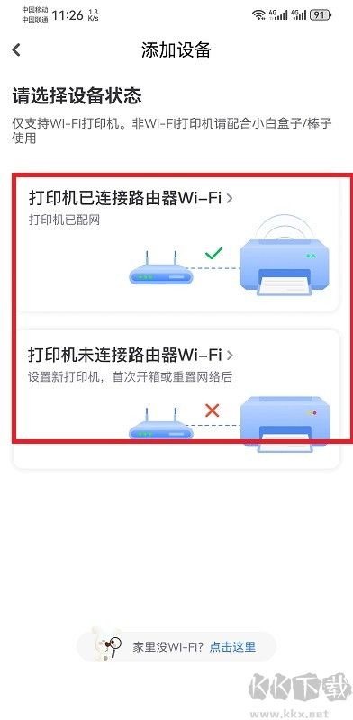 小白學(xué)打印app官方手機(jī)版