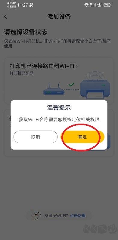 小白學(xué)打印app官方手機(jī)版