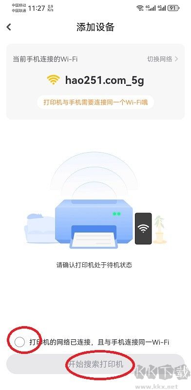 小白學(xué)打印app官方手機(jī)版