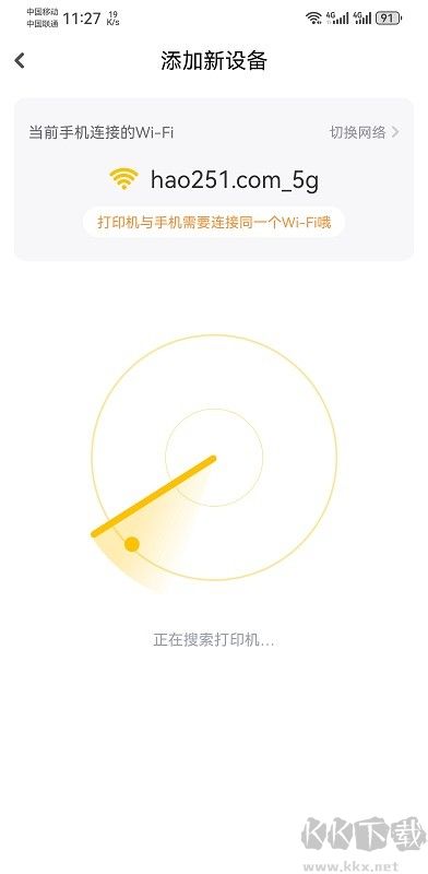 小白學(xué)打印app官方手機(jī)版