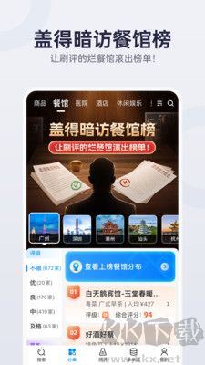 蓋得排行官方版