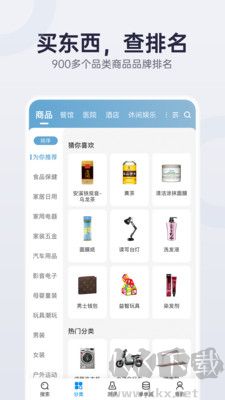 蓋得排行官方版