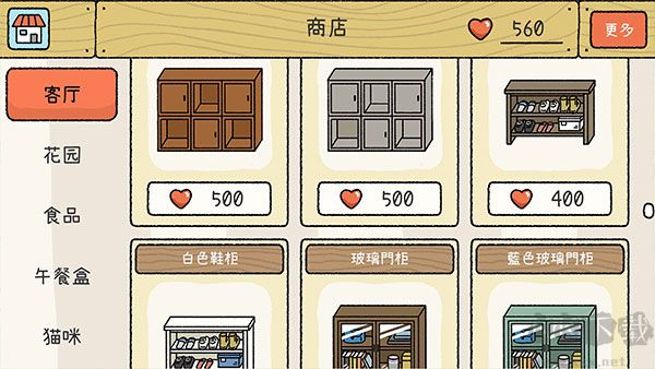 萌宅物語漢化版