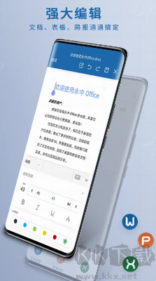 永中office官網(wǎng)版