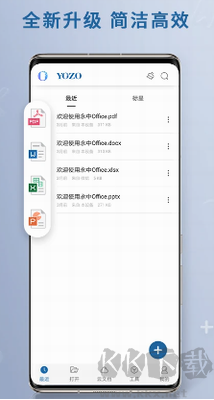 永中office官網(wǎng)版