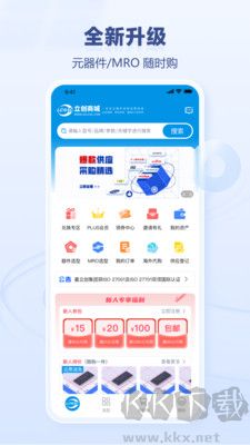 政通雄安最新版