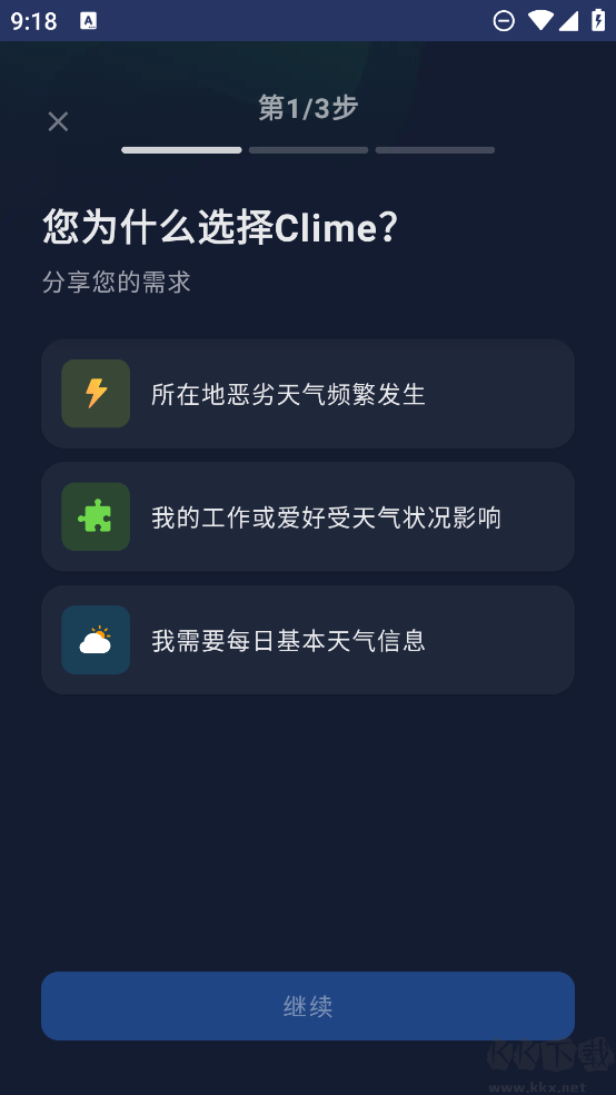 clime(氣象雷達(dá))