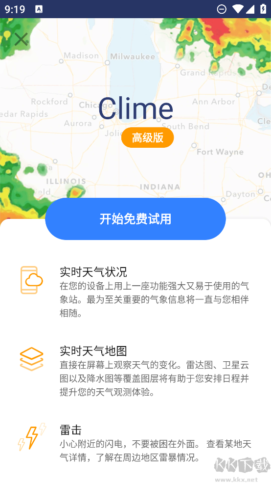clime(氣象雷達(dá))