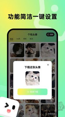 趣美壁紙免費(fèi)版