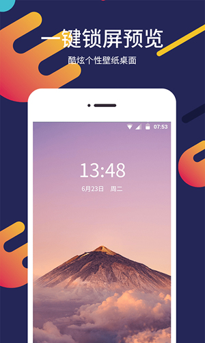 一鍵屏保壁紙app安卓版