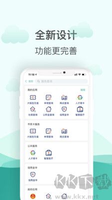 金華市民卡官方版