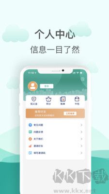 金華市民卡官方版