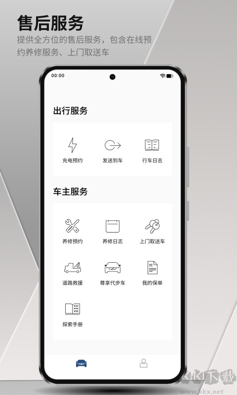 沃爾沃汽車綠色版