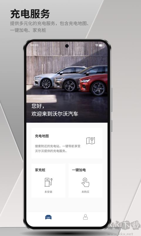 沃爾沃汽車綠色版