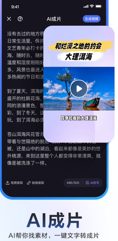 度加剪輯app正式版
