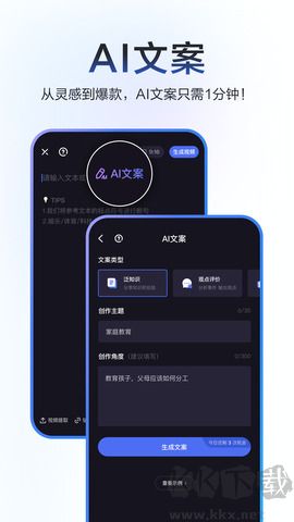 度加剪輯app正式版