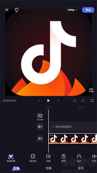度加剪輯免費(fèi)官方下載