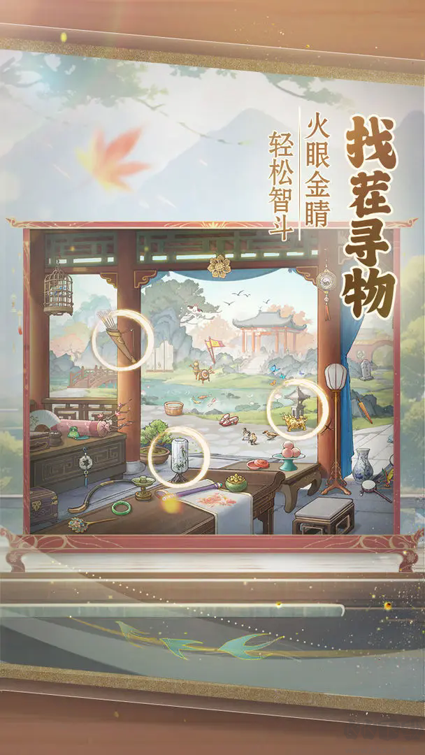 幽夢尋蹤正式版