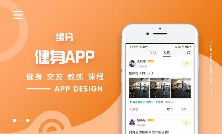 好用的運(yùn)動(dòng)健身合集-健身app排行榜-免費(fèi)健身軟件推薦