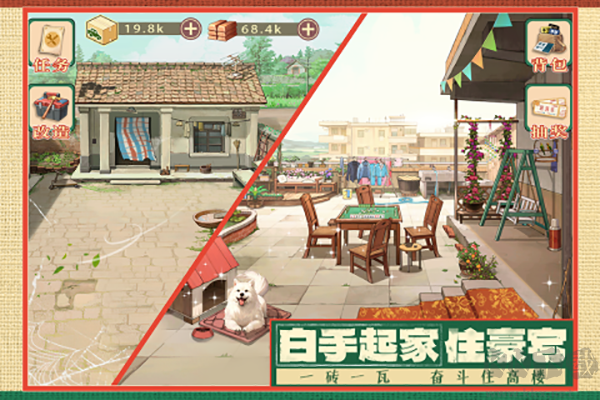 時(shí)光雜貨店安卓版