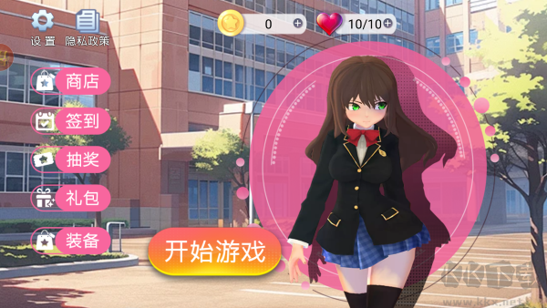 夏日變形計(jì)官方版
