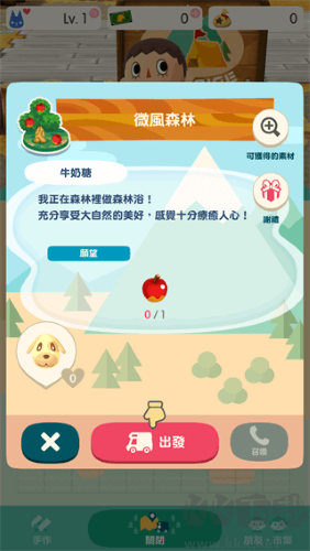 動物森友會手機版