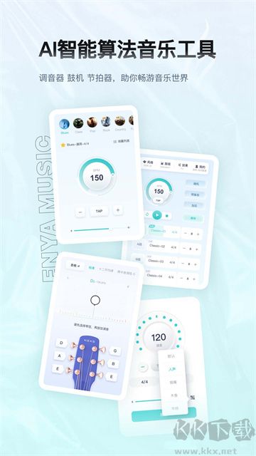 恩雅音樂app安卓正版