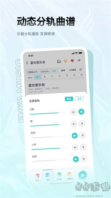 恩雅音樂app安卓正版
