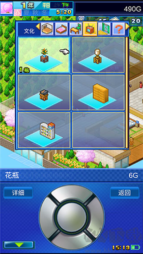 幸福公寓物語中文版
