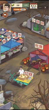 我的鄉(xiāng)村生活安卓版