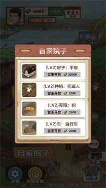 我的鄉(xiāng)村生活安卓版