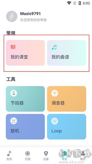 恩雅音樂app安卓正版