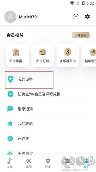 恩雅音樂app安卓正版