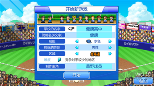 棒球部物語全新版