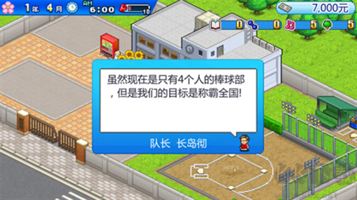 棒球部物語全新版