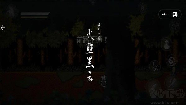 西游梗傳2移動(dòng)版