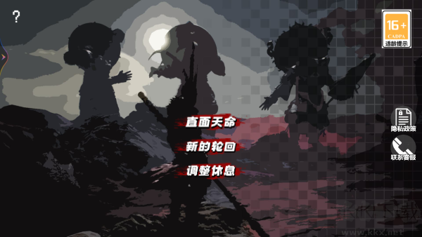 西游梗傳2移動(dòng)版