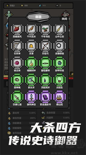 無限升級全新版