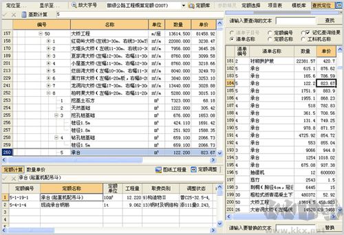 縱橫公路造價(jià)正版
