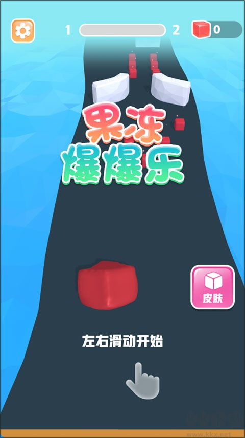 果凍爆爆樂官網版