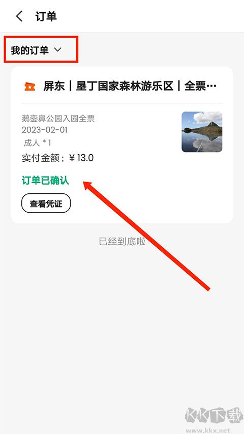 機大俠官方安卓版