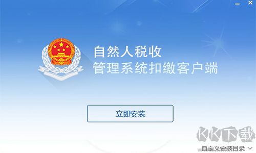 重慶市自然人稅收管理系統(tǒng)扣繳專(zhuān)業(yè)版