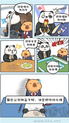 慢豚豚的生活免廣告版