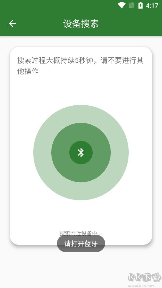 智設(shè)輕控最新版