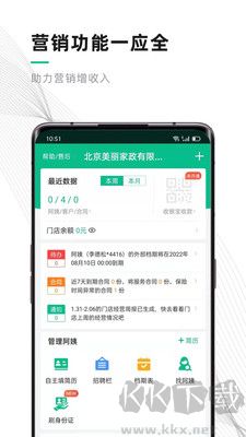 熊貓系統(tǒng)家政官網(wǎng)版