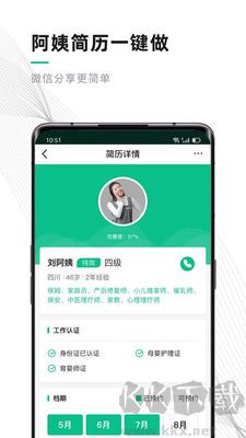 熊貓系統(tǒng)家政官網(wǎng)版