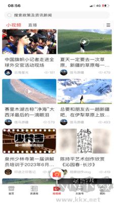 文旅中國最新版